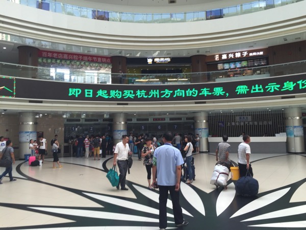 Shanghai terminal